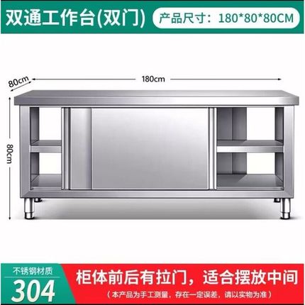 304加厚不锈钢拉门工r作台厨房灶台柜橱柜一体打荷案板储物柜碗柜