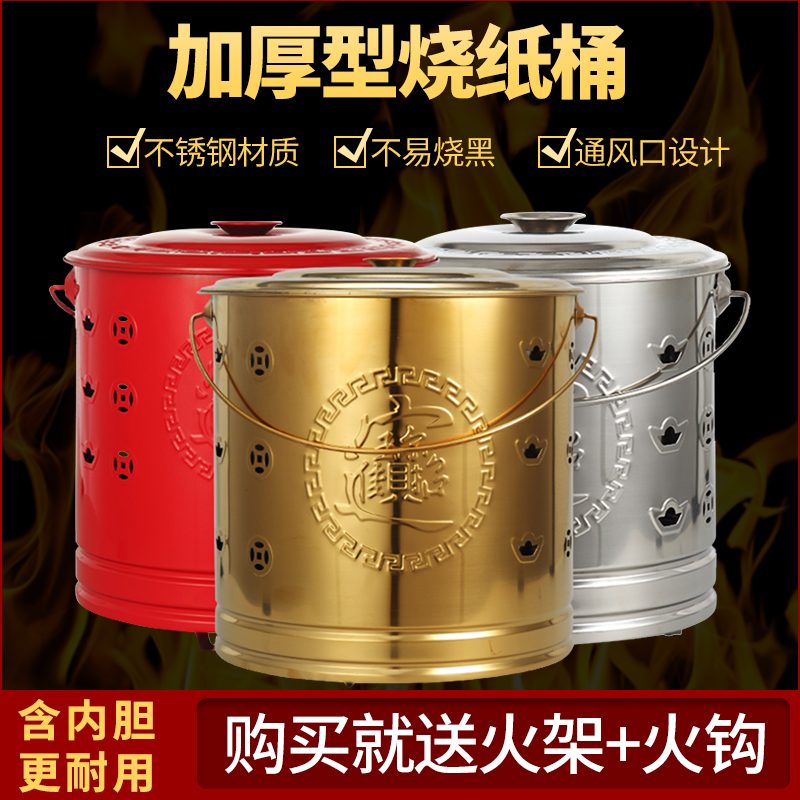不锈钢烧纸桶佛堂专用烧金桶家用无烟焚烧炉室内元宝化宝桶烧经桶