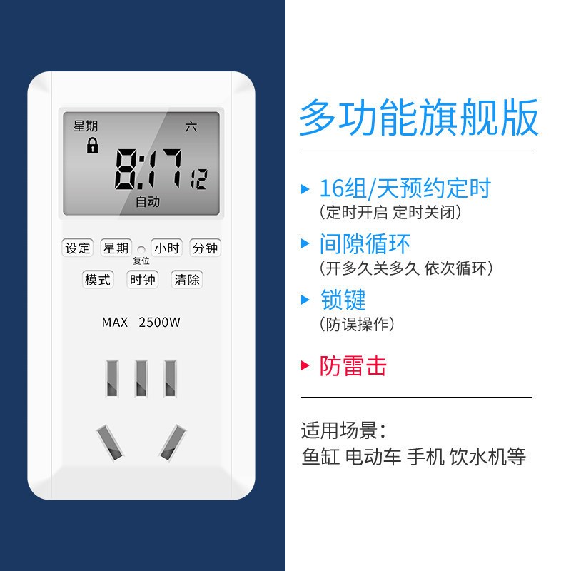 定时插座定时器开关自动s断电控制器路由器重启时间鱼缸循环热水