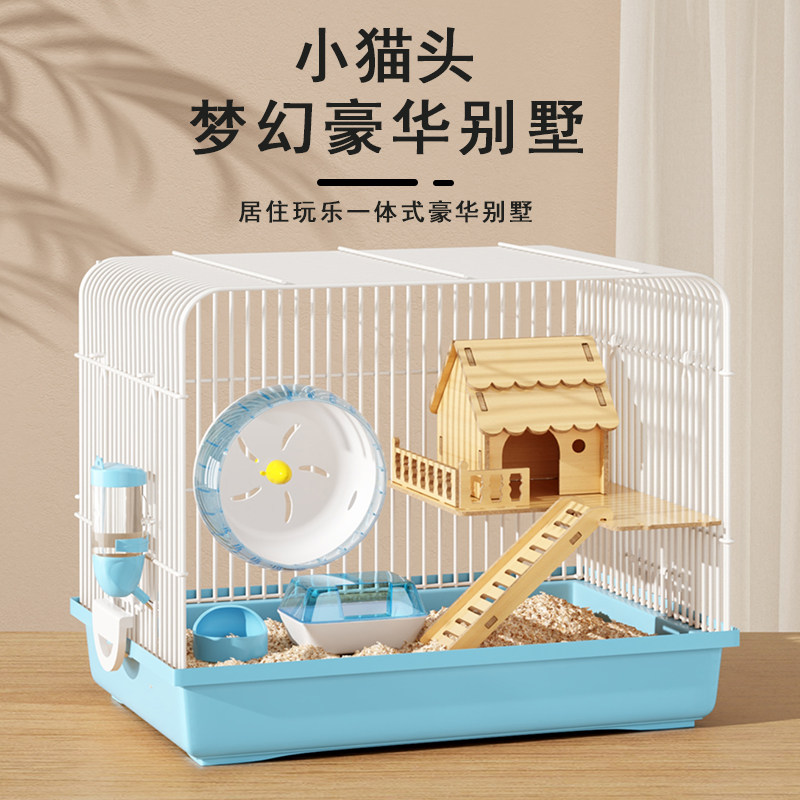 速发仓鼠笼子超大豪华别墅金丝熊便宜大的小仓鼠用品47基础笼套装