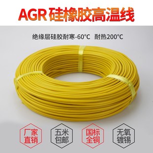 1D.5 2.5 国标超软硅胶线耐高温线0.5 25电线导线 0.75