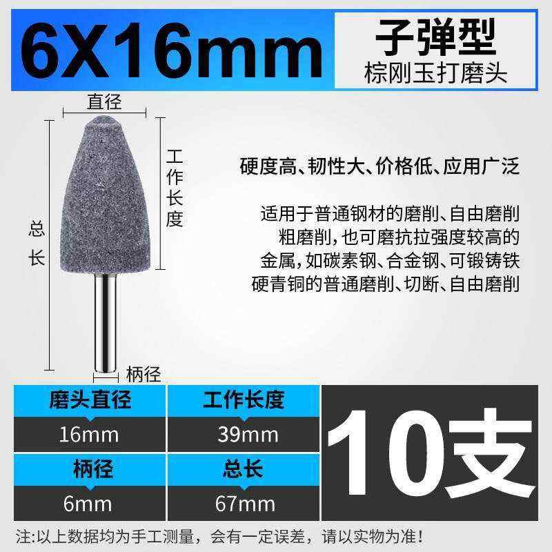 刚玉铬钢砂轮头白刚玉锥形B红打磨玉电钻圆柱抛光电磨头6mm新品-封面