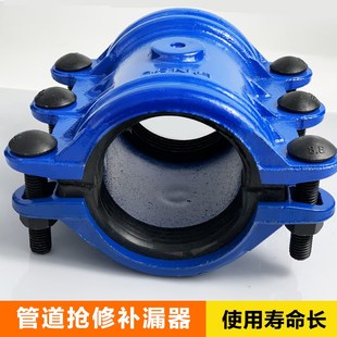 铸铁抢修器 哈夫节 补漏 PPR PE 镀锌铁管抱箍 水管堵漏器 快接头