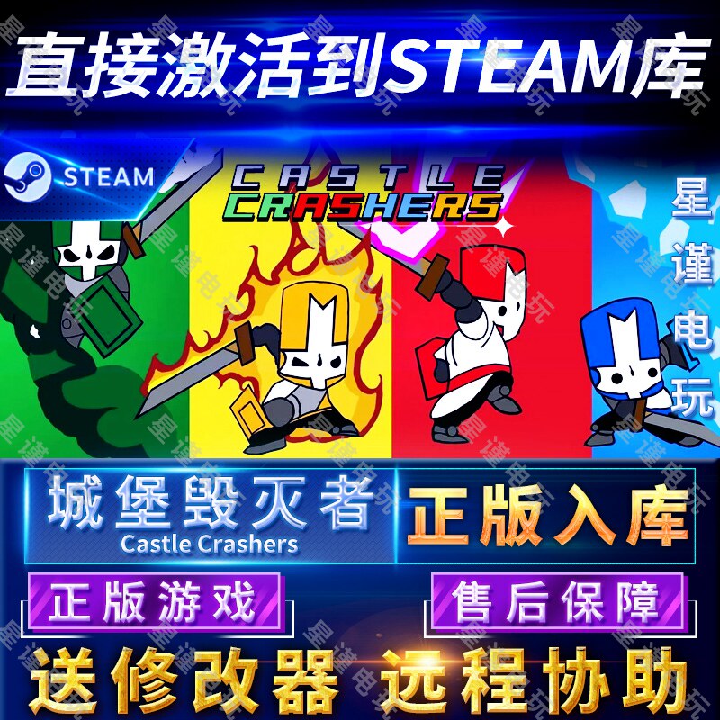 新品Ste城堡毁灭者城堡破坏s者区区Castle Crers电脑PC中文游戏高性价比高么？