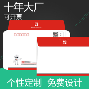 大学信封定制企业抬头信纸定制开窗增值税信封订做定制设计logo