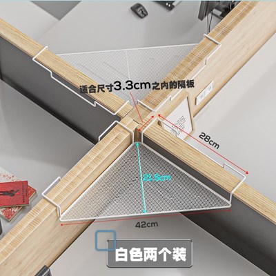 办公桌三角置物架工位改造收纳神器E隔断转角悬挂金属花架桌面之