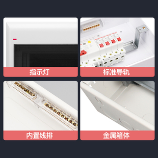 名晨 17-20位配电箱强电箱家用空开盒开关箱暗装配电盒电控箱明装