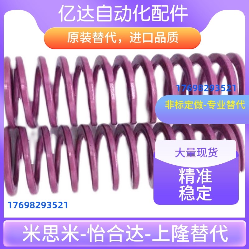 替代怡合达矩形弹簧YSWC-D8p-L15L20L25L30L35L40L45L50L55L60L65