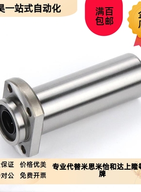 中型直线轴承LMK02/LlMK12/LMK22-d6 d8 d10 d12 d16 d20 d25 d30