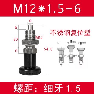 分度销旋钮柱塞自锁型复位弹簧定位销不锈钢弹簧卡销m10m12m1新款