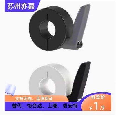45号钢开口环固定环标准型/切割型/侧面安装孔型开口带固定把手型