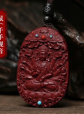 现货名都水晶 原矿紫金砂朱砂本命佛吊坠守护神 龙年本命年生肖项