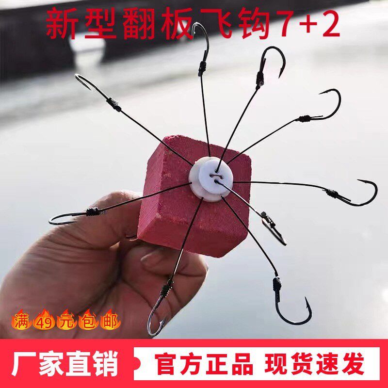新款翻板钩鲢鳙海竿抛竿方块钩丸世鱼钩成品套装爆炸钩