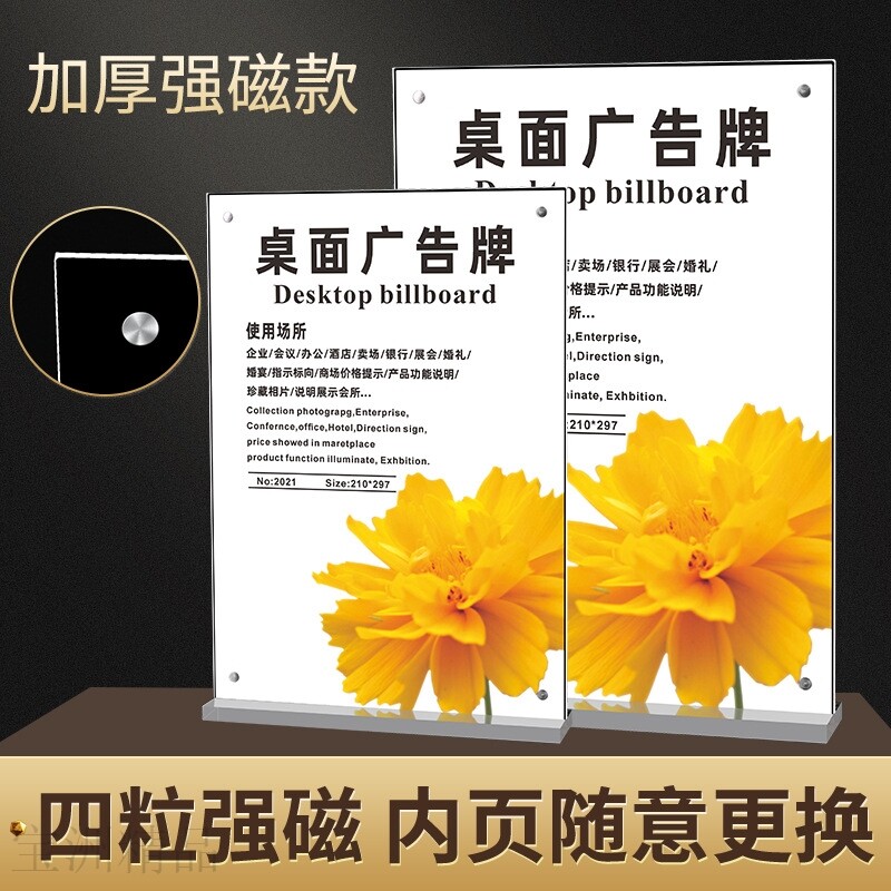 直销苏豪压克力抽拉桌牌A4T型强磁透明桌牌台牌广告展示牌台卡大