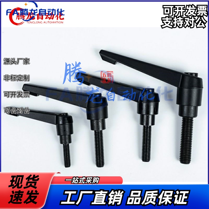 固定把手 紧定可f调位型 HAJ16-M5-M6-M8-M10-L16 20 25 32 40 50