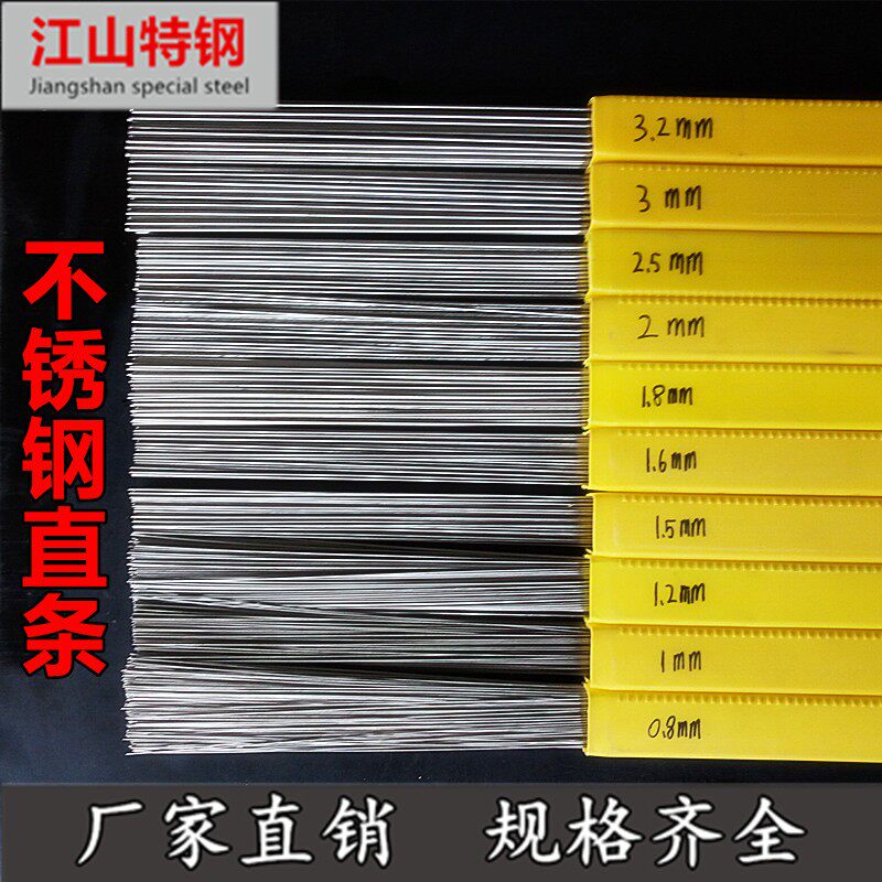 工厂销不锈钢棒9hmm/9.2/9.5/9.8mm实心圆棒光圆 304不锈钢直条