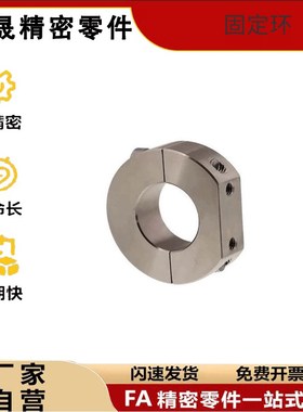 PSDS16固定环SDS12/SDSA15SSCDS10/SDSN20/SDN25/PSDN30/SDNA8/40