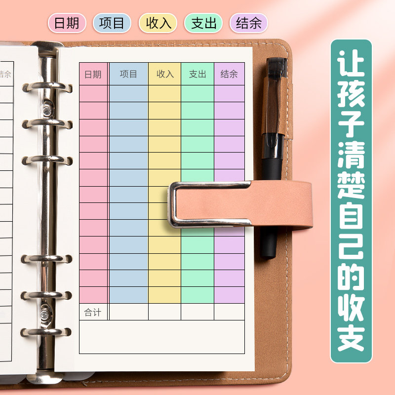 小学生记账本可放钱儿童手账明细账日常开支网红t存钱本零花钱收