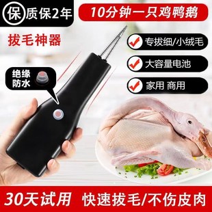 新款 2023款 大功率鸭毛拔毛神器鸡鸭鹅全自动家用型电动拔毛机商用