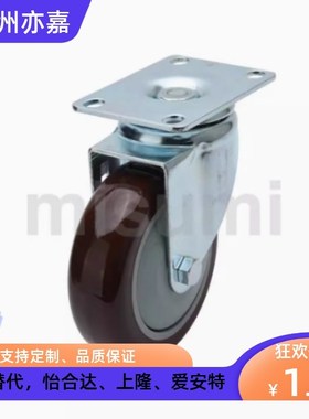 C-CJLJ C-CJLK C-CJLS75/100/125-U/T/R/N/P万向脚轮 万向带刹型