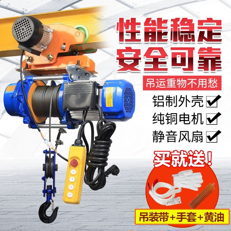 能连体提升d032机V小型吊机卷扬机带跑车820v电动葫芦220v2