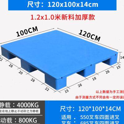 现货九脚托盘塑料栈板堆高机平板防潮卡板物流货物地地台板仓库地,商业/办公家具,仓储托盘垫板/防潮板/地台板,淘宝优惠券,粉丝福利购,淘宝优惠卷