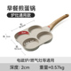 煎鸡蛋汉堡锅早餐煎蛋神器家用四孔煎蛋不粘锅平底蛋堡模具煎饼锅