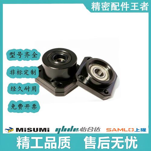 滚珠丝杆支撑座LEB01/LEB02/LEB03丝固定座锁紧LEB11/LEB12/LEB13