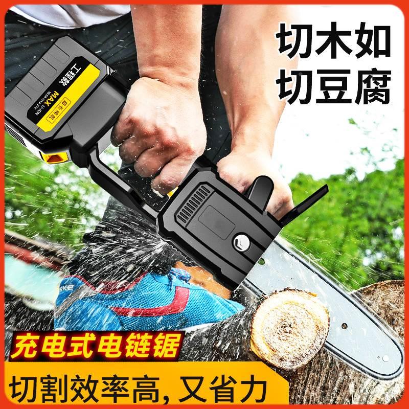 充电式手电链锯手持无单线锂小型家用电外户伐木1607692Z3果园修