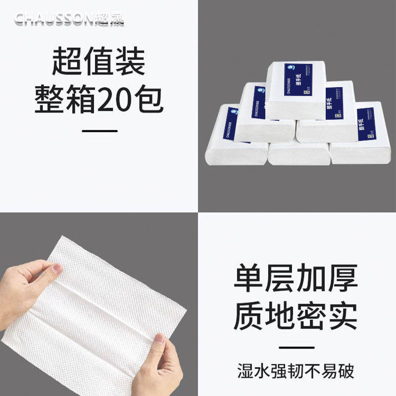 卫生纸酒店化妆室商用厨房洗手间厕所纸巾家用抽取式整箱20包,洗护清洁剂/卫生巾/纸/香薰,家用擦手纸,淘宝优惠券,粉丝福利购,淘宝优惠卷