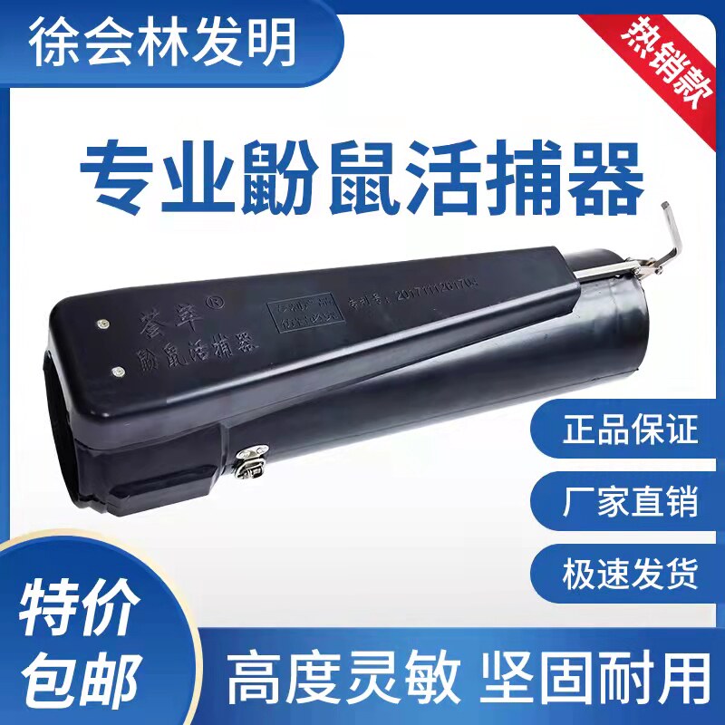 鼢鼠家用捕捉神器高效全自动活捕器地羊塞隆接洞式竹鼠捕鼠器