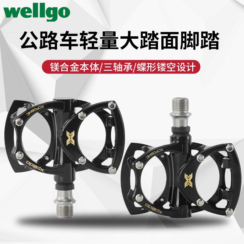 维格Xpedo 平把公路自行车脚踏大踏面轻量化XCF08MC镁合金踏板