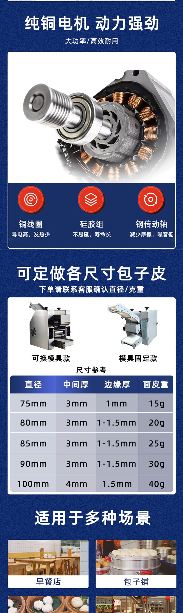 定制包子皮机商用全自动仿p手工不锈钢擀皮机多功能汤包皮肉包皮