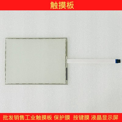 全新 4PP220.1043-75 4PP420.1043-75 触摸板 触控屏 保护膜