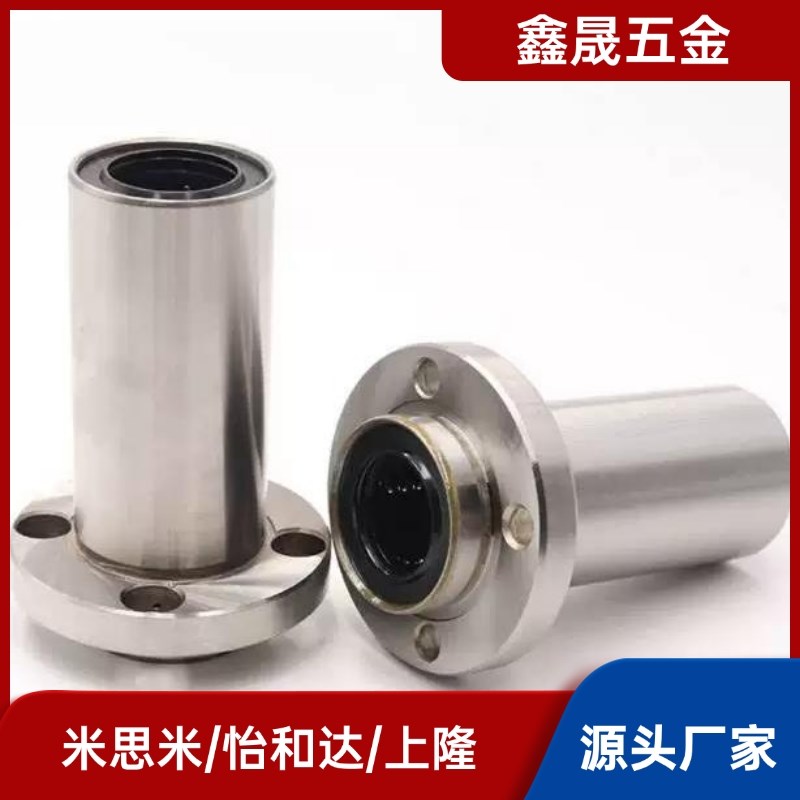 LMJ01/02-d6/d8/d10/d12/d13/d16/d20/d25/d30嵌入圆法兰直线轴承