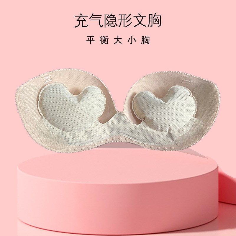 充气文胸大小胸平衡神器小胸显大无钢圈充气内衣新娘无胶隐形胸贴