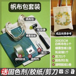 新品 diy植物敲拓染材料包树叶锤印染锤子扎染方巾儿 包邮 新疆西藏