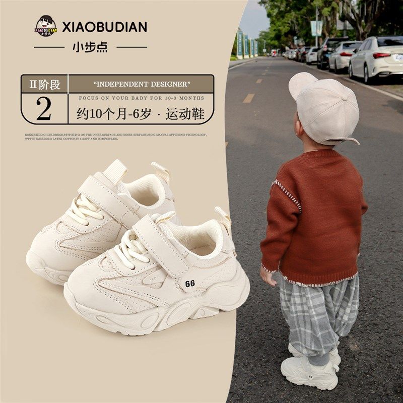 宝宝鞋子鞋女小白鞋婴儿软底学步鞋儿童老爹鞋男童加绒棉秋冬新品,童鞋/婴儿鞋/亲子鞋,学步鞋,淘宝优惠券,粉丝福利购,淘宝优惠卷