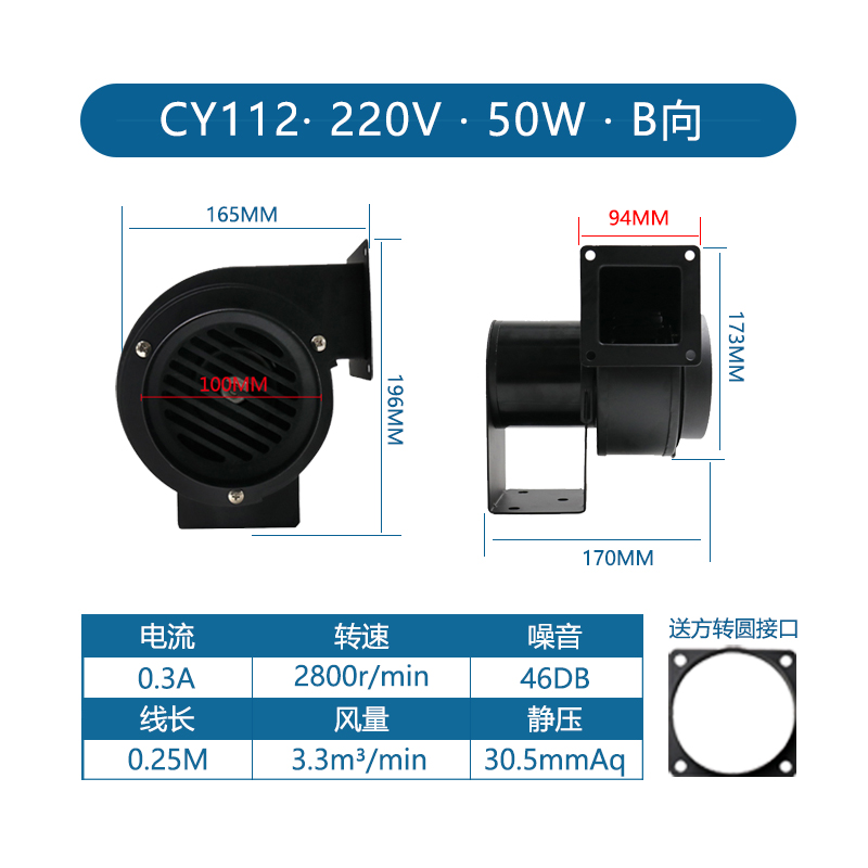 多翼式离b心风机CY112 50W小形抽风机鼓风机引风机