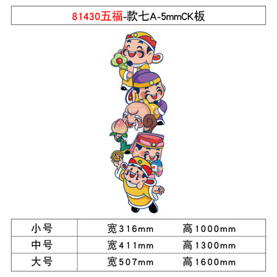 五福禄寿喜路财神爷挂墙体画自己装饰玄关入户临门上口贴纸电梯厅