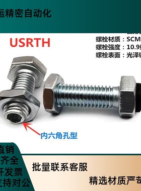 TDC21 粗牙 碳钢镀锌止动螺栓 USRTH6/8-20/25/30/35/4T0/45/50/6