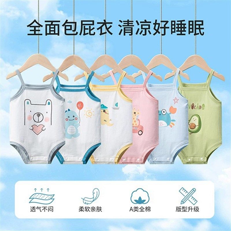 【薄利多销】宝宝肚围婴儿护肚脐围夏季薄款新生儿男女护肚子,童装/婴儿装/亲子装,连身衣/爬服/哈衣,淘宝优惠券,粉丝福利购,淘宝优惠卷