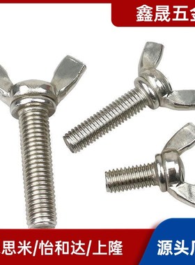 TBC01-M6/M8/M10-L12/L15/L20/L25/L30/L35/L40/L45/L50蝶型螺丝