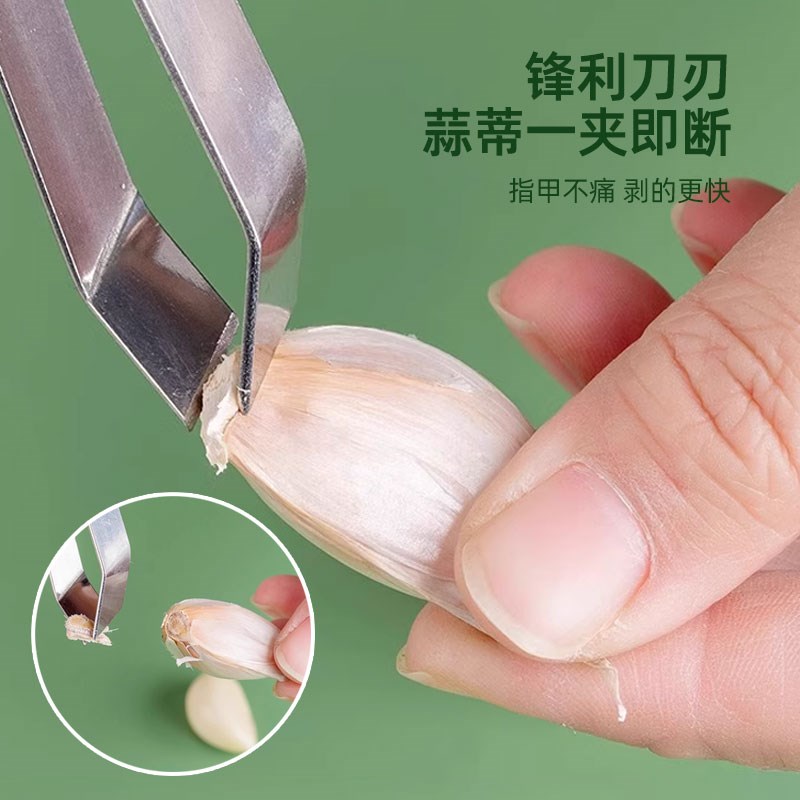 德国剥蒜神器去皮夹子家用剥蒜不锈钢镊子手动快速剥皮扒蒜夹工具