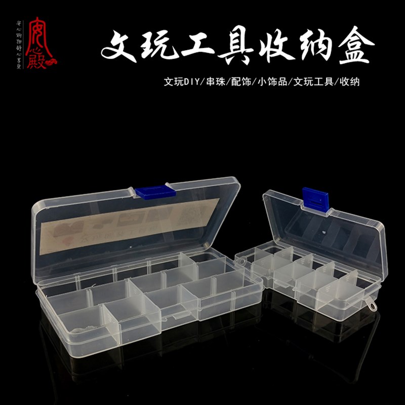 现货文玩储物珠宝盒m佛珠盒手串散珠收纳整理配饰首饰包装盒塑料