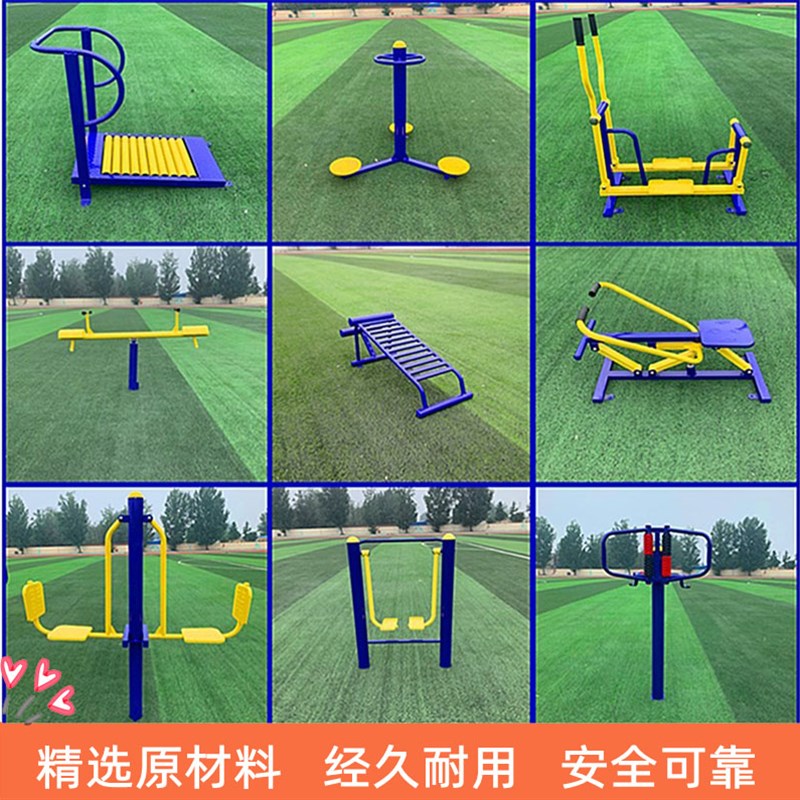 户外健身器材室外小区广场公园健身体育运动社区漫步机老人体
