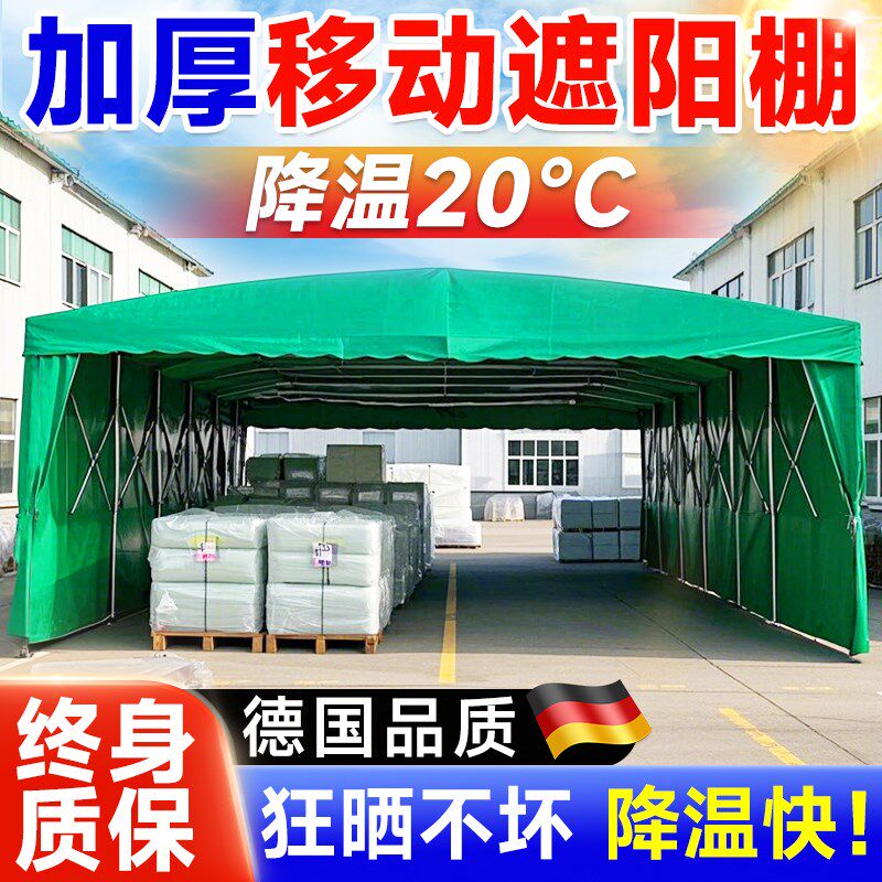 大型伸缩雨棚遮阳棚户外阳光棚推拉移动停车蓬汽车家用防雨雪帐篷