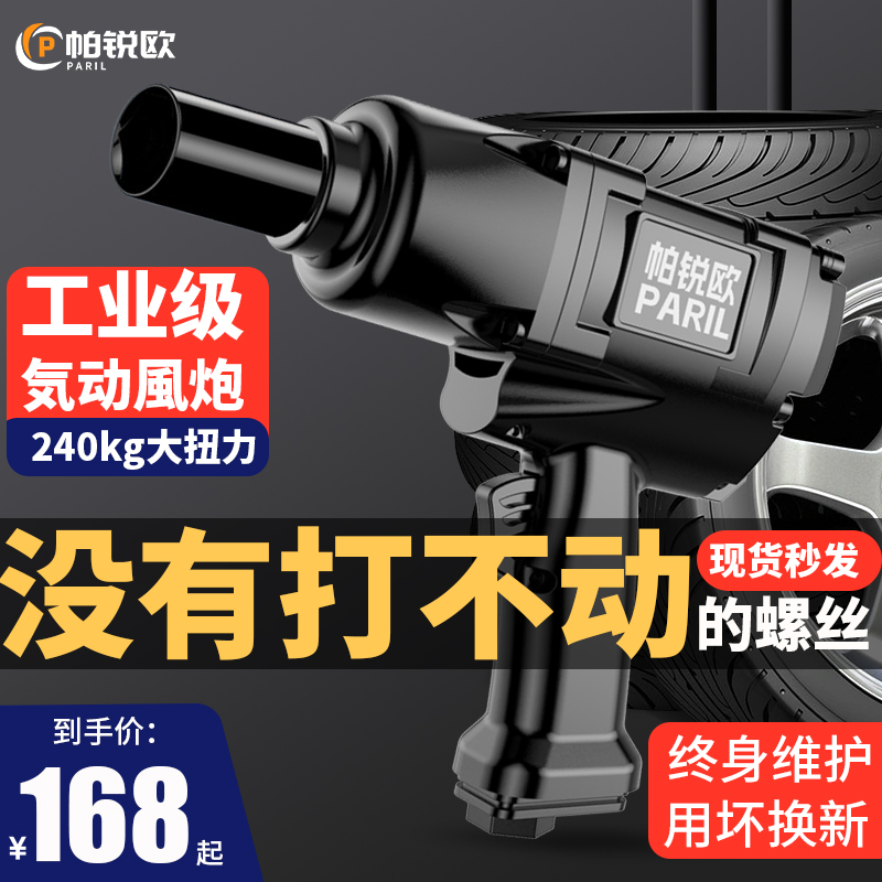 德国1/2大扭力小风炮风暴气动工具汽修气动扳手车载迷你冲击风炮