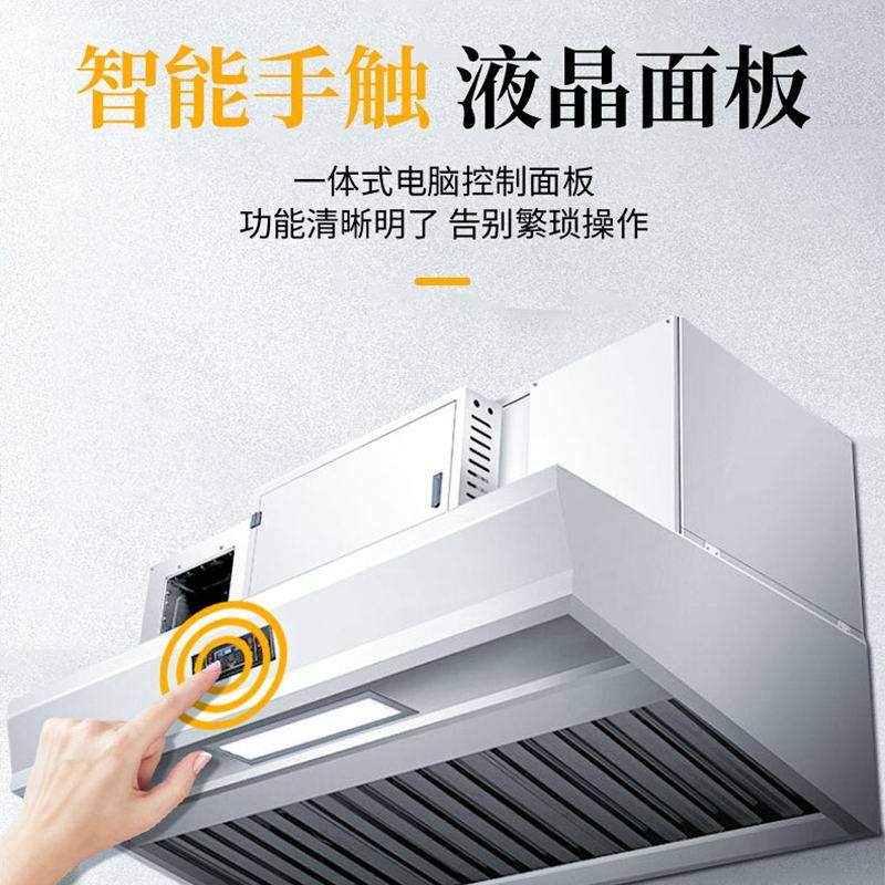 悍舒油烟净化一体机商用厨房x饭店集烟罩除味直排低空静音环保设怎么样,好用不?
