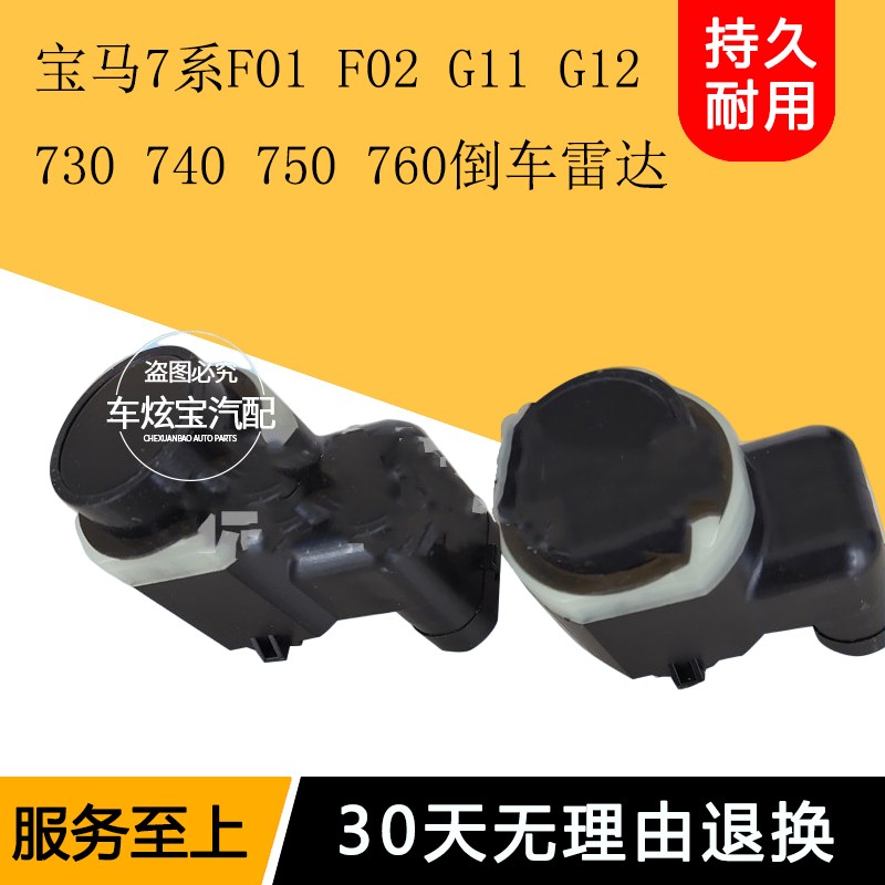 新品适用宝马F01F02 G11 G12 730 740 750 760